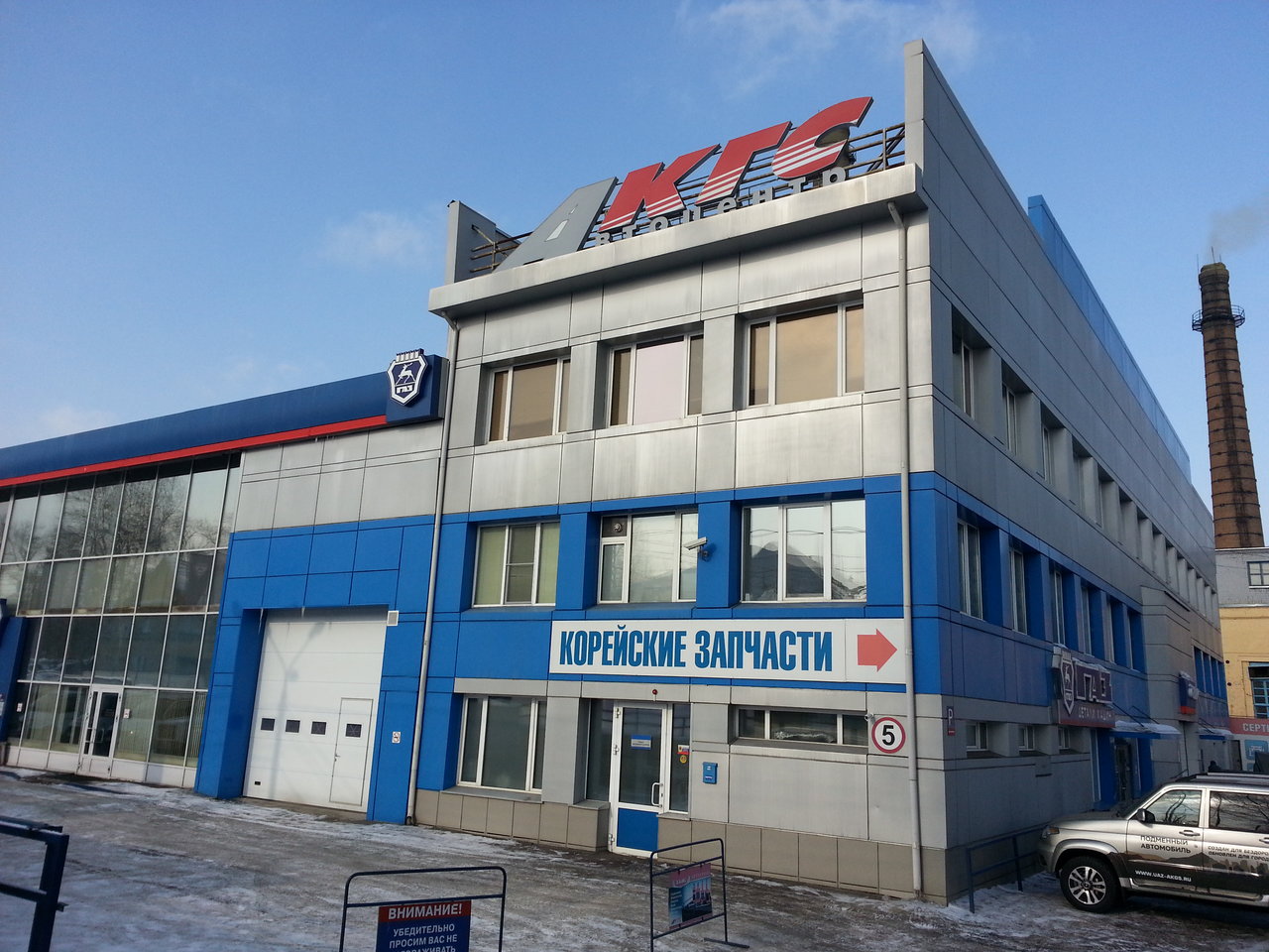 Isuzu КрасГазСервис